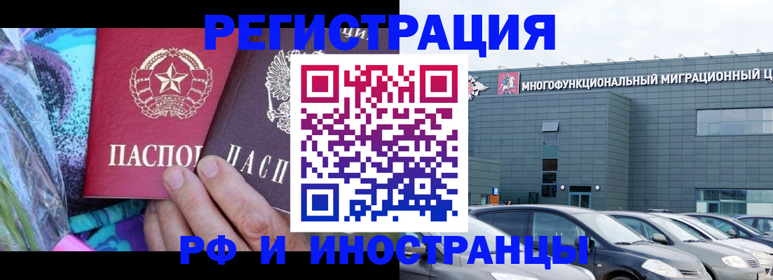 временная регистрация для школы в Топках