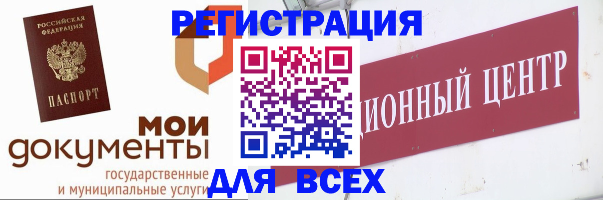 временная регистрация купить в Топках