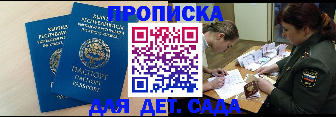 временная регистрация адрес в Топках