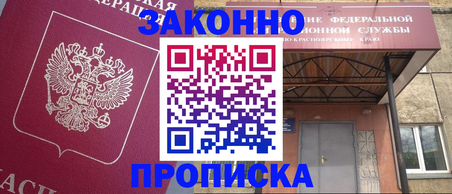 временная регистрация адрес в Топках