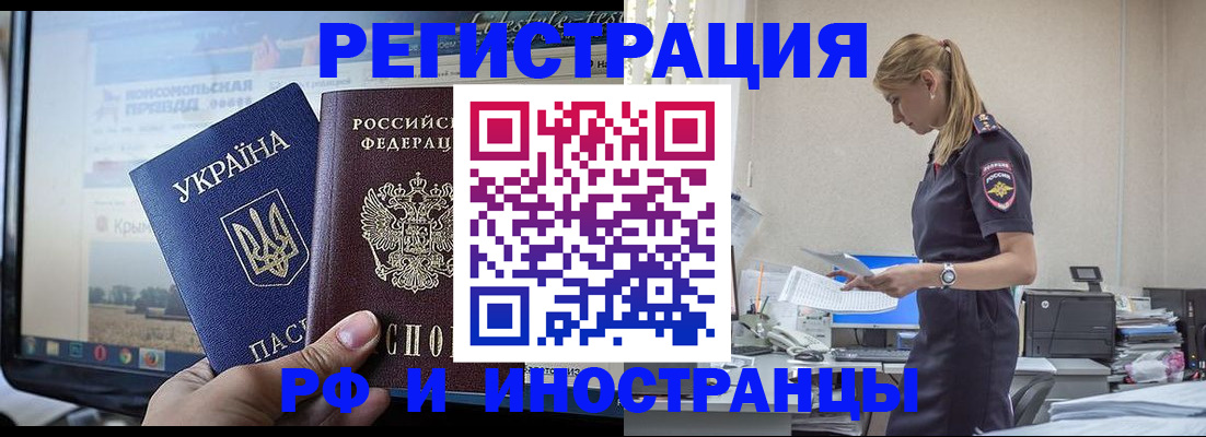 временная регистрация адрес в Топках