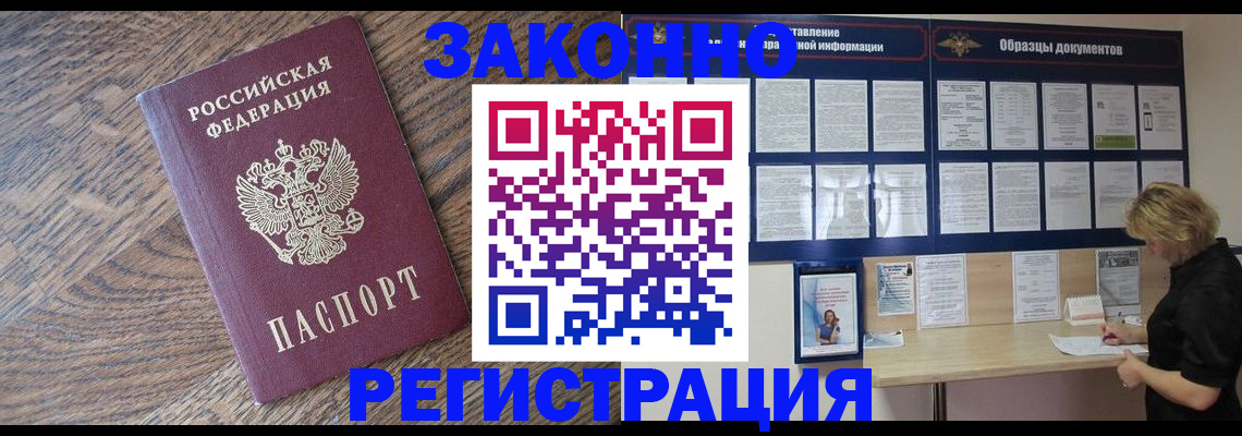 временная регистрация поиск в Топках